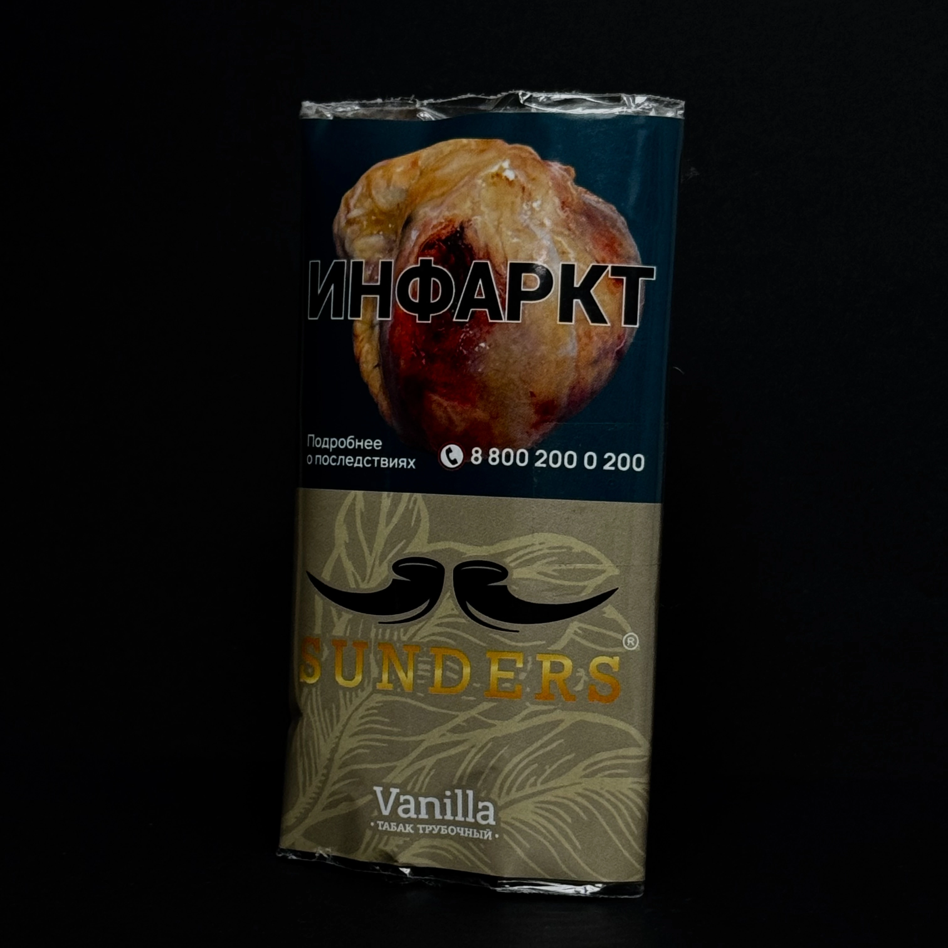 Табак трубочный SUNDERS Vanilla, 30гр